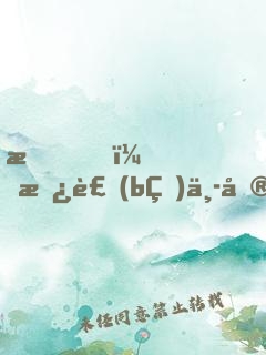 我，替補(bǔ)中單，臨危受命力挽狂瀾